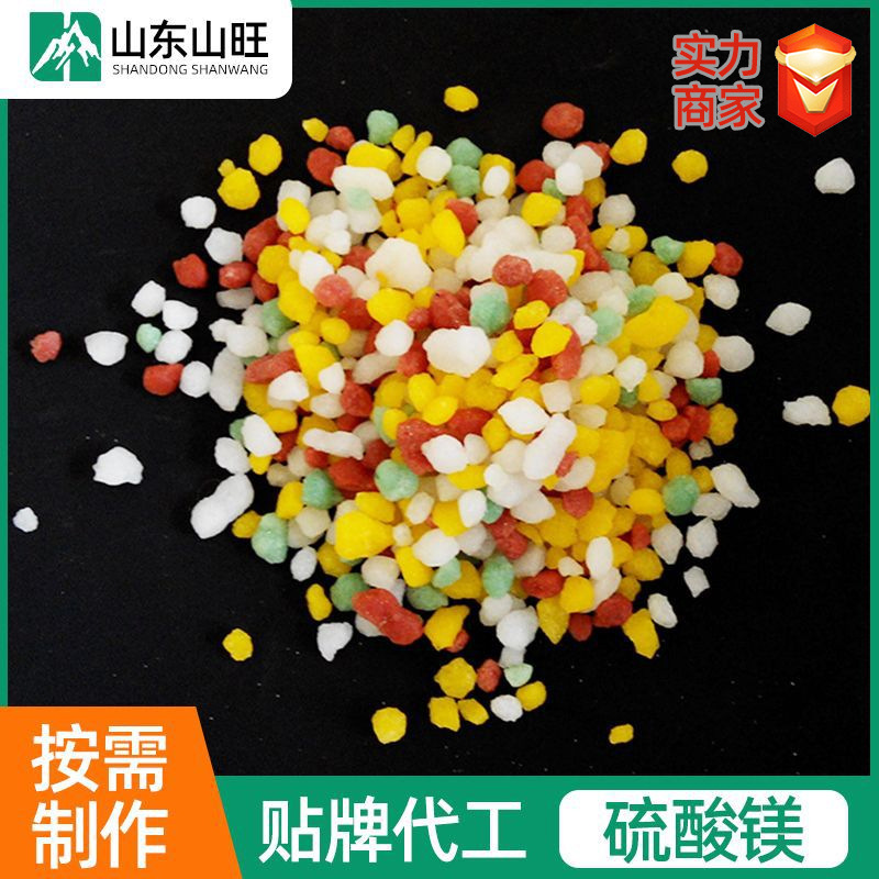 中量元素彩色顆粒水溶肥